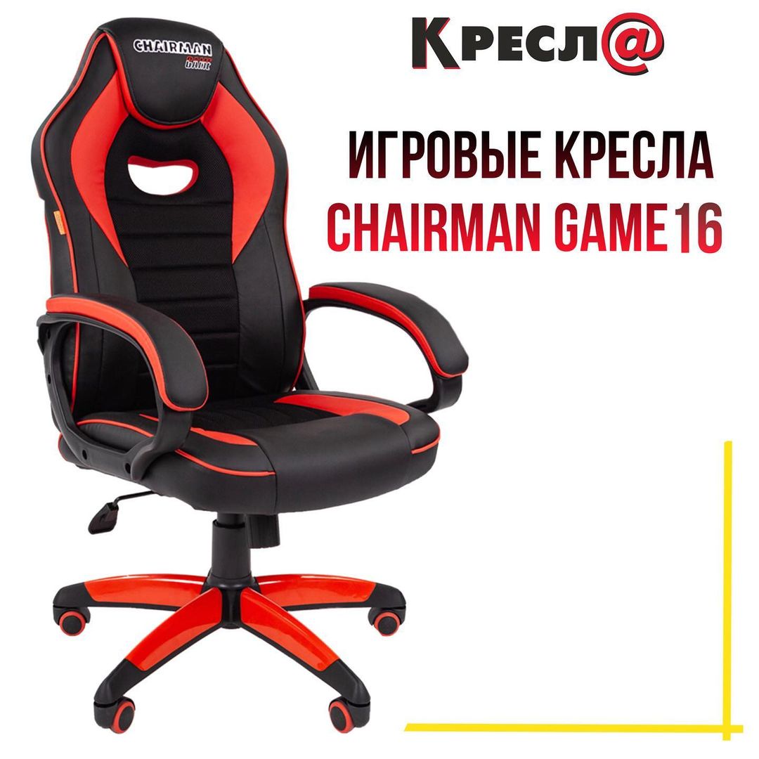 Огонь!