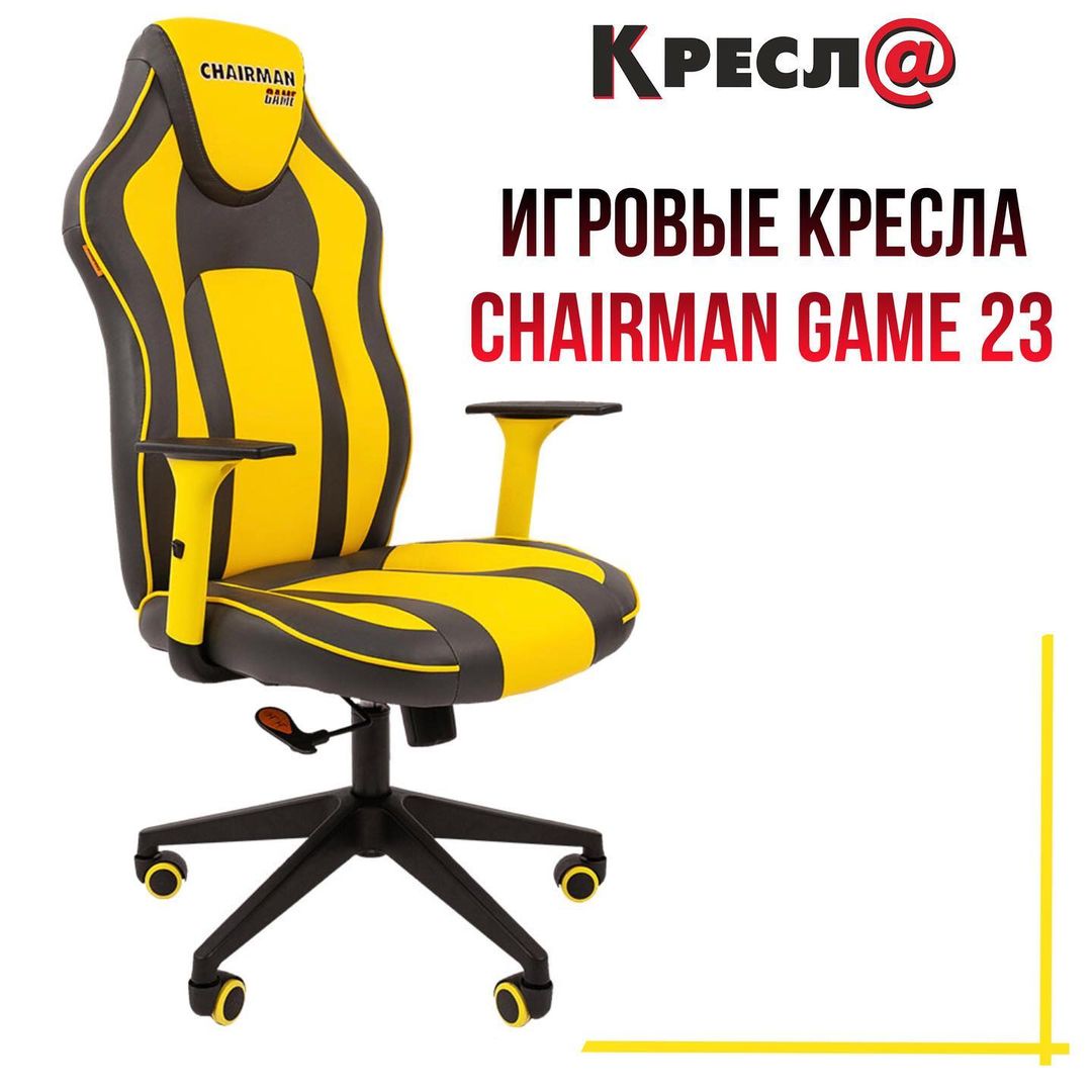 Настало время ИГР!