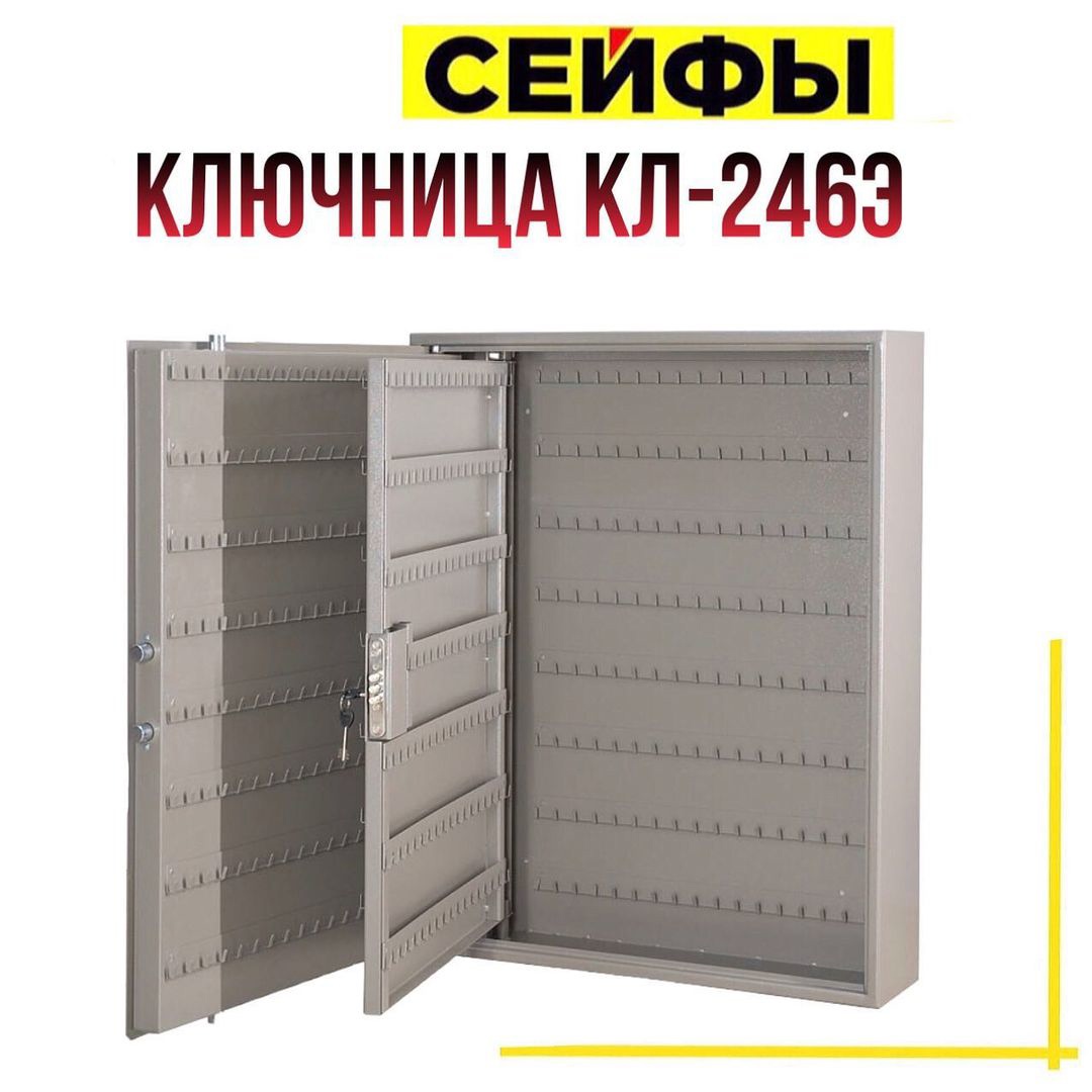 Вам важно чтобы ключи от дверей офисов были в сохранности? Вам важно чтобы ключи от дверей офисов были в сохранности?