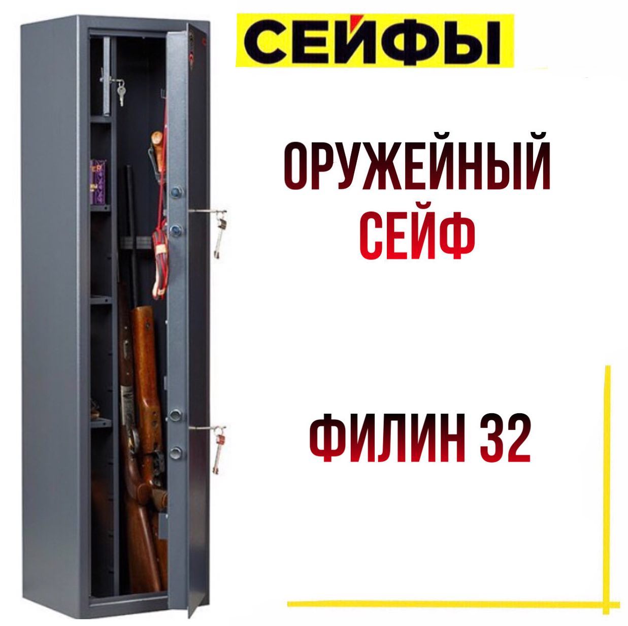НЕТ!