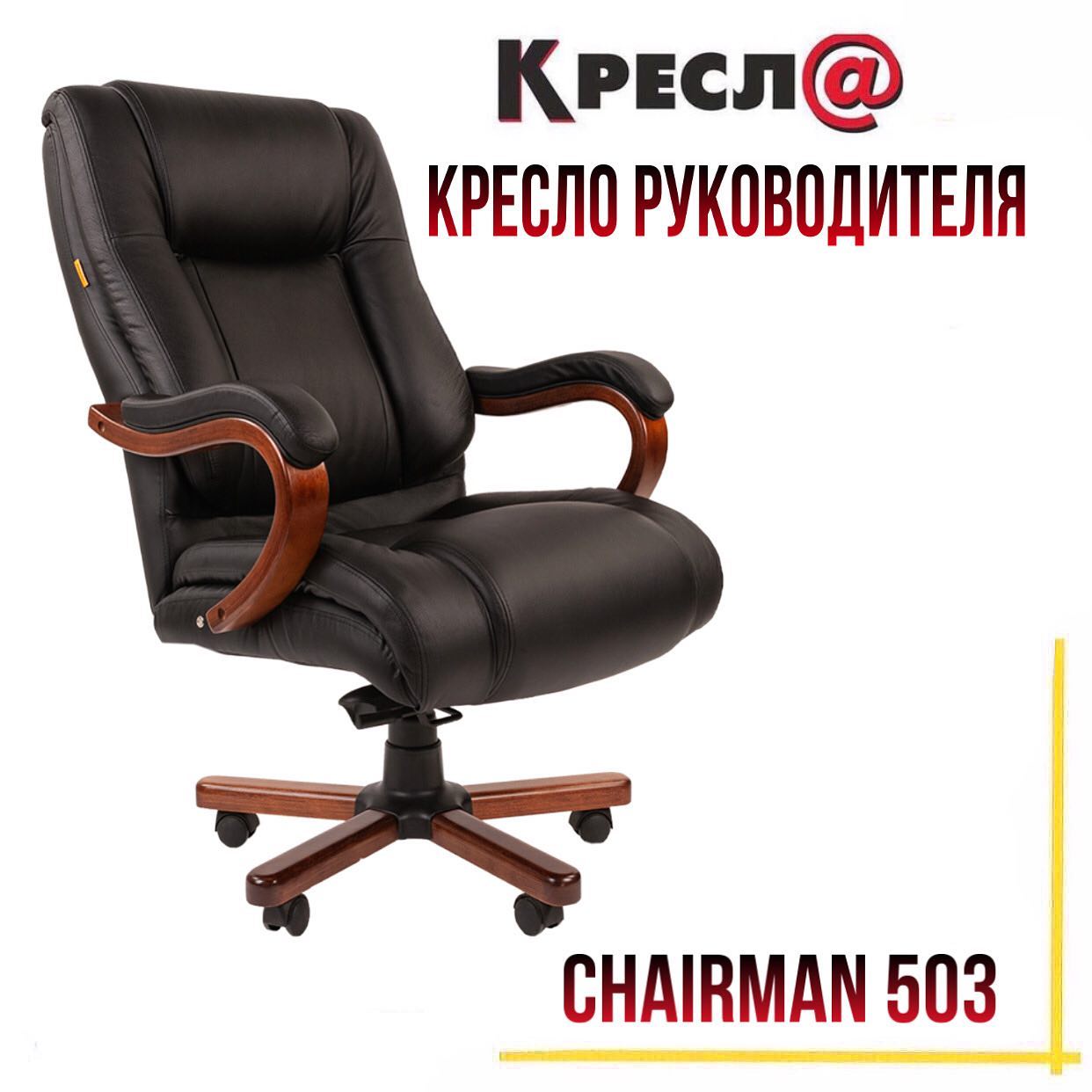 Ты шеф?
