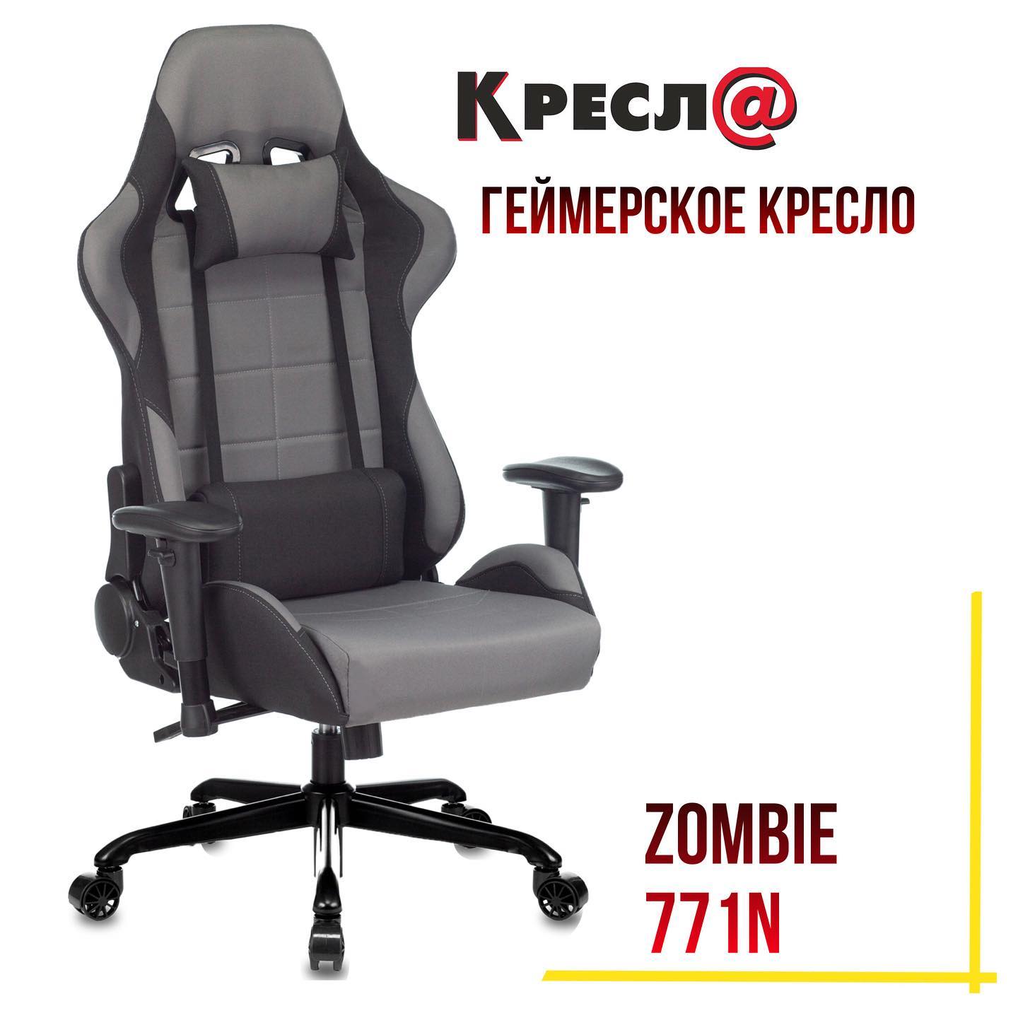 Удели время своему скелету! Удели время своему скелету!