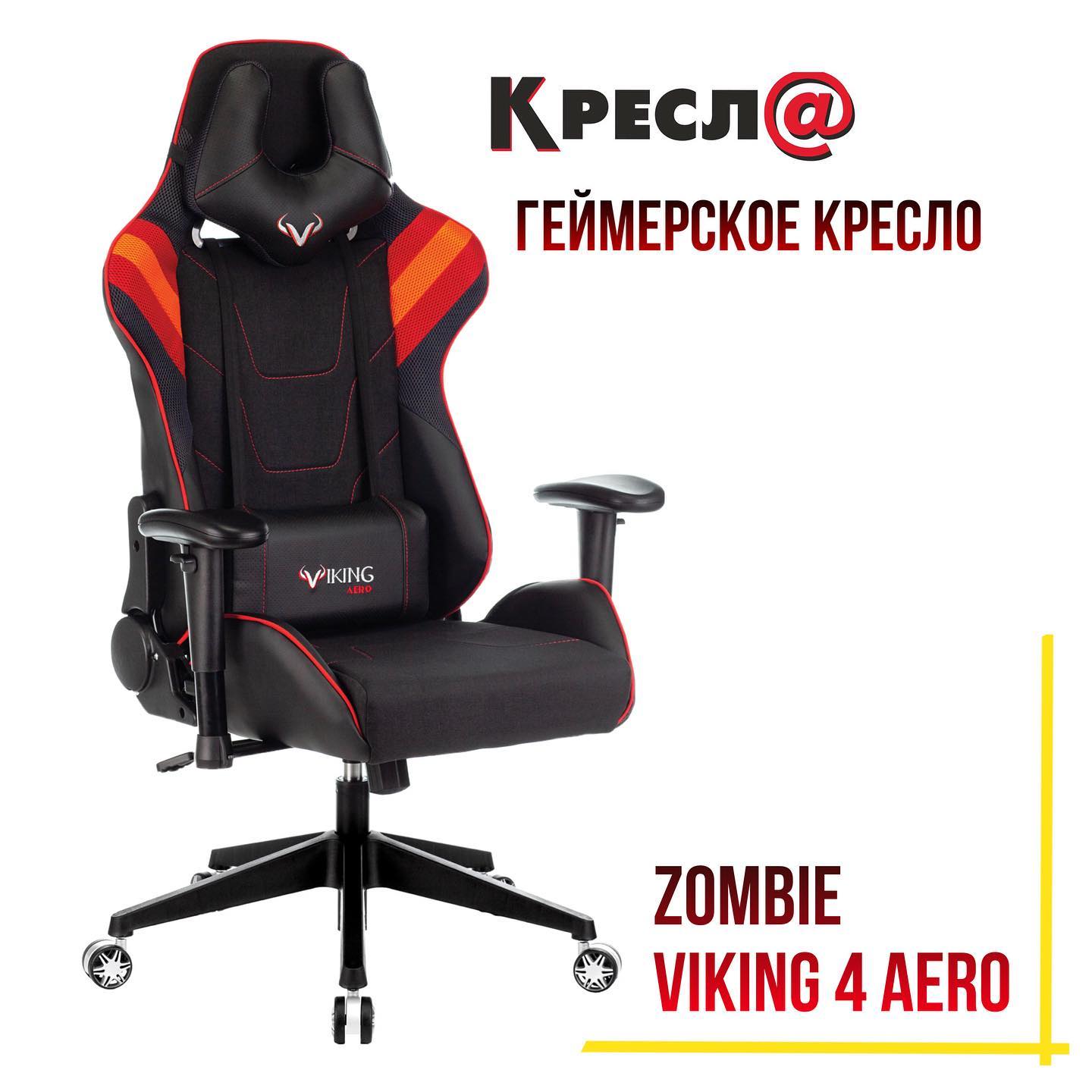  ДЕРЗКИЙ 